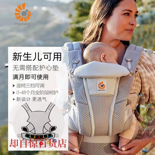 Egobaby -Babygurt Baby Neugeborene Baby Taillenhocker für kleine Monate und zweizweck