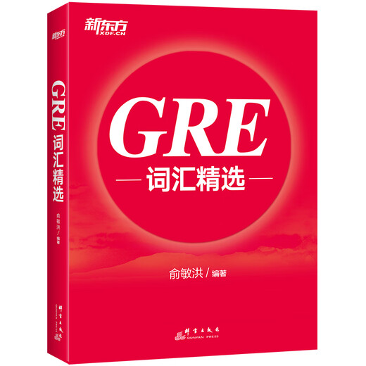 新东方 GRE词汇精选