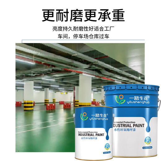 Flowers all the way, medium ash 25KG, two-component water-based epoxy resin floor paint, indoor and outdoor cement floor paint, wear-resistant and bright factory workshop floor paint