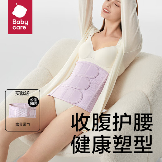 babycare产后收腹带盆骨塑身产妇剖腹顺产束腰塑腹 雪青莫代尔桑蚕丝XL