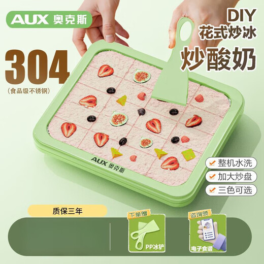 AUX (AUX) Machine à frire de glace pour ménage de petite machine de yogourt 304 en acier inoxydable plug-in sans glace à glace outil de friture coloré un [petit] 304 en acier inoxydable / ajout de réfrigération liquide
