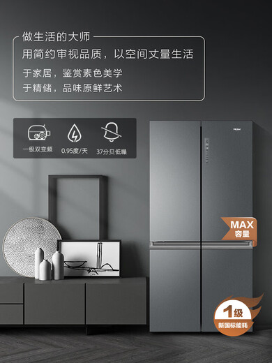 海尔（Haier）BCD-655WGHTD9DG9U1冰箱655L大容量十字对开门四门 深空灰655升十年压缩机延