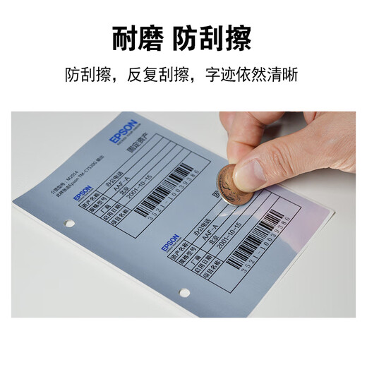 Snyder Epson TM-C3520 inkjet PET matte silver paper, 4030, 6030, 7520 self-adhesive label paper inkjet matte silver label paper continuous 30mm*30m/roll