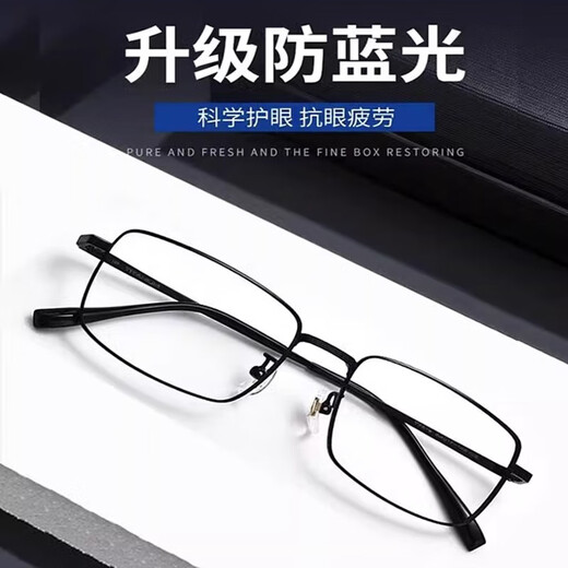 日本进口超轻钛合金远近两用老花镜男防蓝光防辐射护眼老花眼镜女 黑色【远近两用】 400度【80岁以上】高清防蓝光