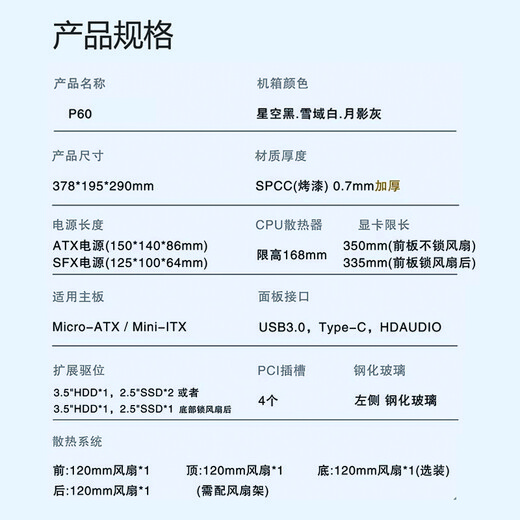 Unknown Player P60 Portable MATX Compact MINI Desktop Small Chassis Glass Side Transparent ITX Desktop TypeC Gaming Mini Computer Chassis P60 Chassis - Black + Prism 4pro Fans 3 pcs 2 positive 1 reverse