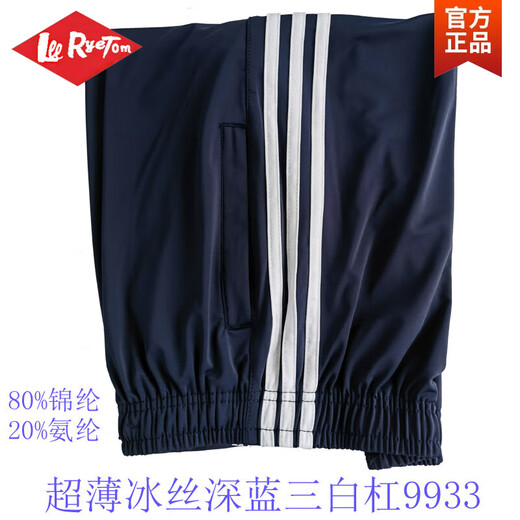 Lee ryetom summer ultra-thin ice silk school uniform pants for men thin super elastic cold silk blue sports pants breathable student pants school pants for women ultra-thin ice silk dark blue white red bar 9922 M 165/60kg