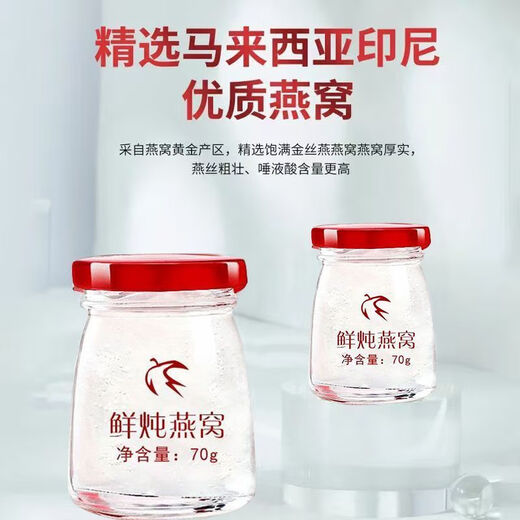 Flower Setang [Black Friday] Instant Bird's Nest Dried Beast stewed Bird's Nest Fresh Bird's Nest Stewed Bird's Nest Prize: Tonic Fresh Bird's Nest [70g/bottle] Two bottles of gold silk bird's Nest [0 preservative