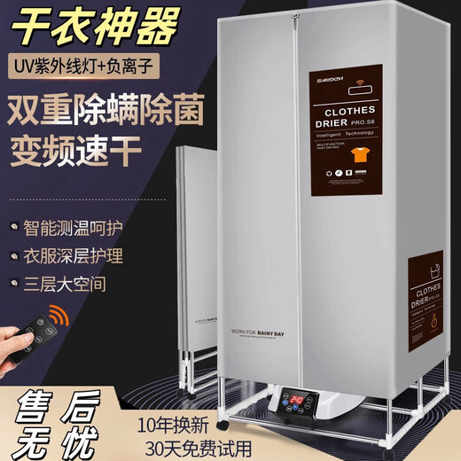 Wet clothes quick-drying dryer household clothes dryer foldable wardrobe style air drying clothes baby underwear dehumidification and sterilization large capacity timed drying easy storage top model foldable 12-speed speed adjustment two-layer rack 550L