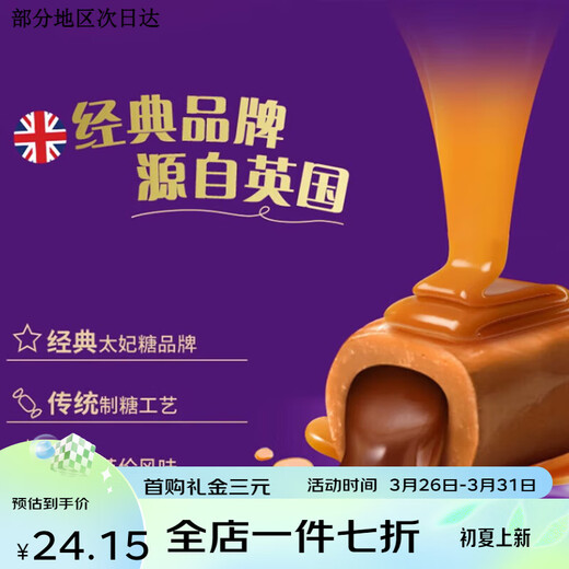Cadbury toffee powder 20 packs hazelnut chocolate flavor wedding candy sandwich wedding candy snacks snacks New Year's goods about 24 pieces chocolate flavor 2 + hazelnut chocolate