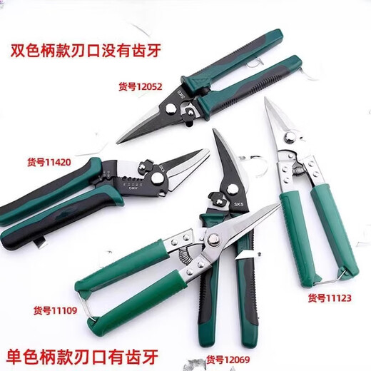剪刀工业多功能剪铁皮强力龙骨集成吊顶手工剪子电工钢铝扣板 双色黑直头铁皮剪(12052)