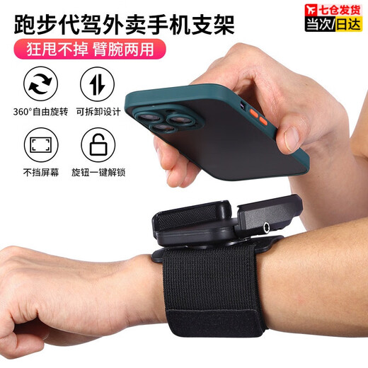 Shantou Lincun special driving wrist mobile phone holder wrist strap strap fixed equipment hanging wrist bag sports arm cover running mobile phone bag mobile phone holder wrist and arm dual-use model