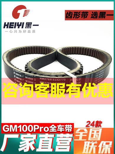 Shantoulin Village Black Un triángulo con cinturón dentado leiwo gushen gm100pro accesorios de cosechadora de trigo 24 modelos C39555DC3890li cinturón de ventilador