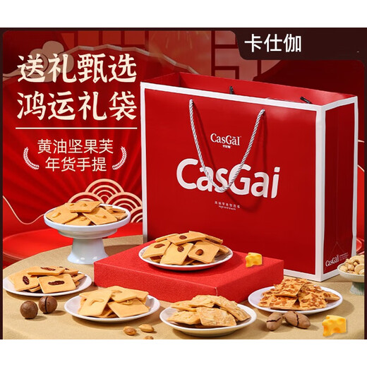 卡仕伽（coosigar）卡仕伽黄油坚果芙饼干椰片喜饼送礼物送女友年货节礼箱零食 【爱马仕橙礼袋】坚果芙2箱 /673