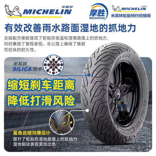 雅马哈xmax300nmax155前12070-15后14070-14 摩托车米其林轮胎 120/70-15米其林CITY 2前轮