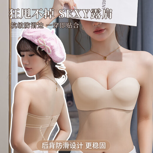 蜜桃杯无肩带内衣硅胶防滑条薄款无钢圈小胸光面抹胸肉色隐形文胸罩 自然肤 75A