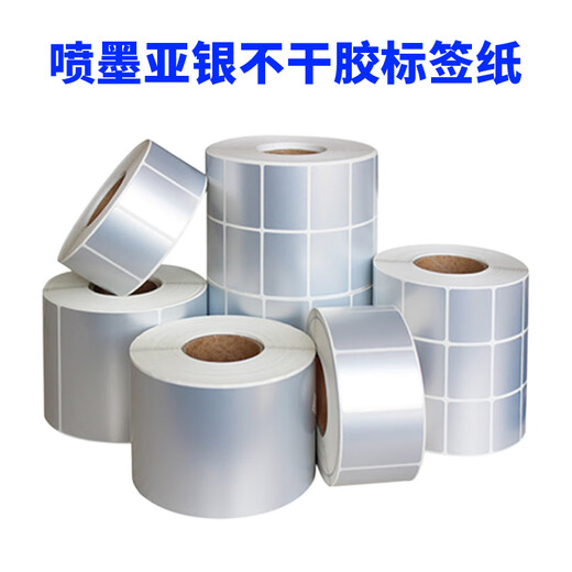 Snyder Epson TM-C3520 inkjet PET matte silver paper, 4030, 6030, 7520 self-adhesive label paper inkjet matte silver label paper continuous 30mm*30m/roll