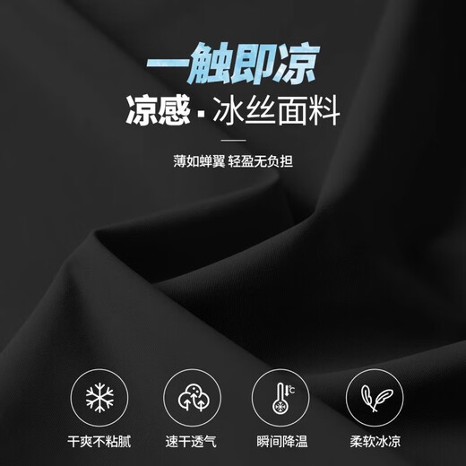 Baleno S/K-Serie Ice Silk Casual Hosen Herren Sommer Dünne atmungsaktive schnelle trocknende Sporthosen Herren große Hosen [Ice Seide gerade]-Black# Solid Color XL [dreidimensional geschnitten bequem und stilvoll]