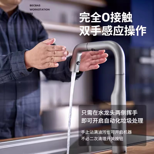 BECBAS household kitchen garbage disposer E60PLUS + sensor faucet F05 set 182 automatic reversing E60PLUS + sensor faucet F05