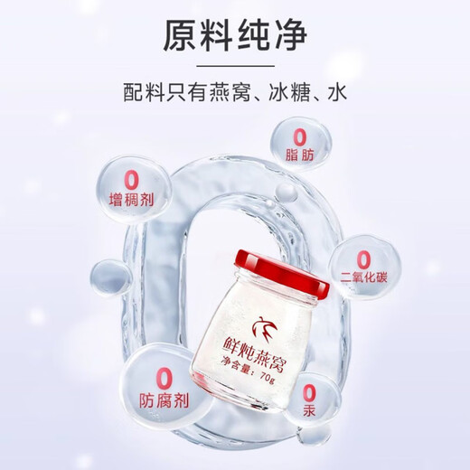 Flower Setang [Black Friday] Instant Bird's Nest Dried Beast stewed Bird's Nest Fresh Bird's Nest Stewed Bird's Nest Prize: Tonic Fresh Bird's Nest [70g/bottle] Two bottles of gold silk bird's Nest [0 preservative