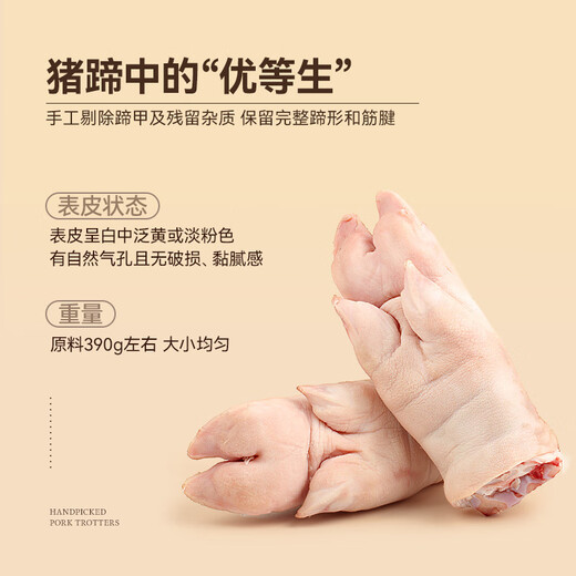 Jingdong Tokyo made sauce-flavored whole pig's trotters 350g braised elbow ready-to-eat sauce pig's trotters and pig's trotters snacks and drinks