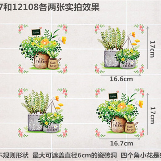 YWZR hole repair and ugliness three-dimensional ceramic tile stickers painting ceramic tile repair waterproof wall stickers overall cabinet door small glass installation 12108 small