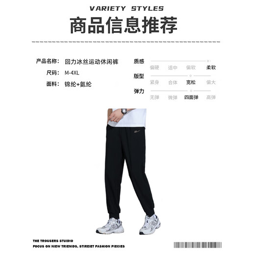 回力裤子夏季男运动裤男冰丝速干轻薄透气宽松跑步健身休闲束脚卫裤男
