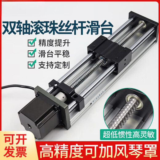 Slide rail, high-precision CNC cross-type mobile slide, precision module workbench, dual-optical axis ball screw linear guide, consult customer service to customize the stroke, including motor