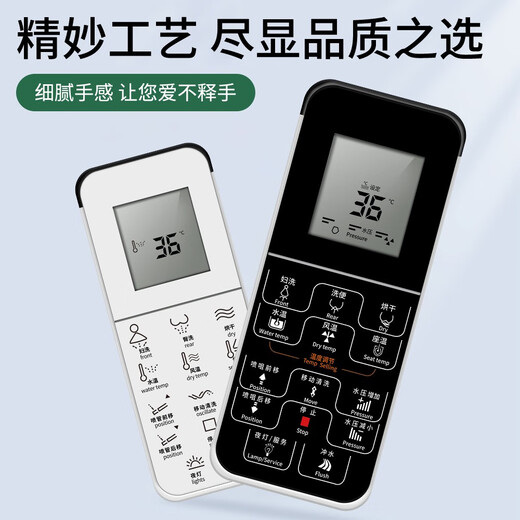 
UBETTER is suitable for Hengjie smart toilet remote control HE983 0999B 9391E HE300A HE813B 812B 9 Black type original upgrade
