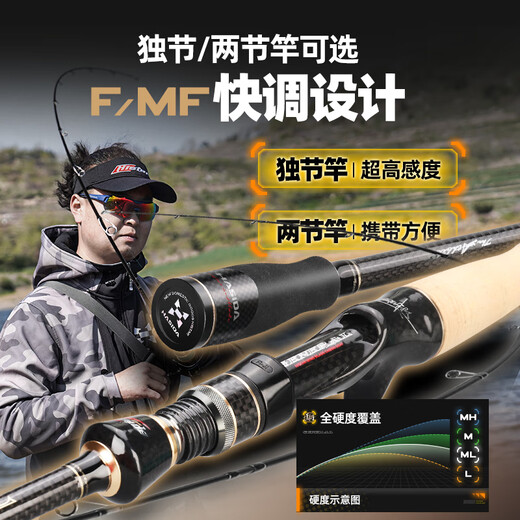 哈斯达（HISTAR）干将路亚竿快调鳜鱼翘嘴鲈鱼远投直柄枪柄路亚杆麻晓磊同款 2.03m 干将枪柄M-两节竿【C-682M