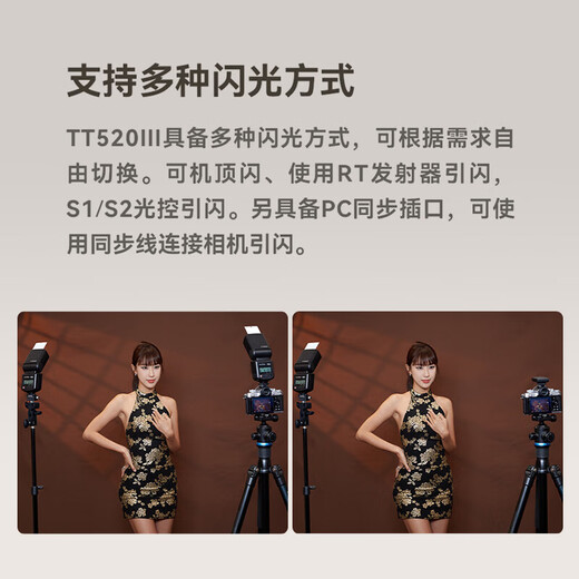 Godox TT520 third generation on-camera flash suitable for SLR mirrorless cameras, external photography light, off-camera portable hot shoe light, including flash trigger, TT520III third generation standard, no battery flash