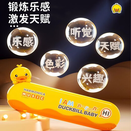 
JPHZNB harmonica children's instruments toys for babies and infants and beginners to play the mouth organ [Pangdalong] harmonica (lanyard + dustproof cover)