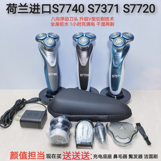 飞利浦（PHILIPS）荷兰原装剃须刀S9733 S9731 S7371 S7740 S5675 S5420刮胡 S5540 双层进口刀头 散装未使用95新成色