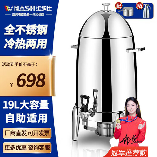 Venus Juice Milk Cauldron Stainless Steel Buffet Beverage Machine Commercial Coffee Soy Milk Milk Insulation Electric Heating Tea Cauldron Alcohol Heating 19L All Steel Polished Model