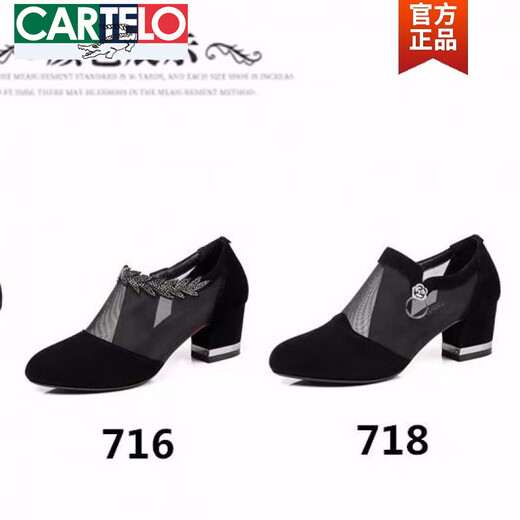 卡帝乐鳄鱼（CARTELO）新款镂空凉鞋女磨砂水钻圆头真皮韩版粗跟单鞋中跟大码网纱凉靴 黑色719 37