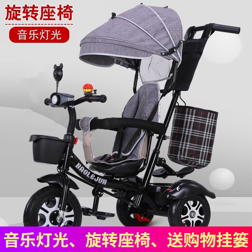 BAOLEJUN children's tricycle bicycle baby stroller infant stroller child 1-3-6 years old with guardrail carport black gray two-way promotion music + safety belt