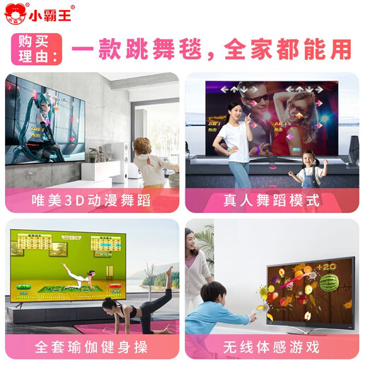 Xiaobawang A20 dance mat, home somatosensory game console connected to TV, children's sports running mat, dedicated all-in-one machine, shooting game, leisure puzzle, sports yoga, gift for girls, host + dual handles + somatosensory gun + PU pink dance mat, hot-selling model