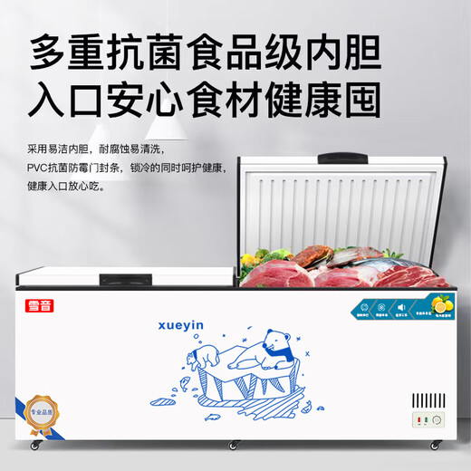 雪音冰柜减霜大容量卧式冷柜家用商用冷藏冷冻单温双温一级节能雪柜厨房囤货冰箱 688单温【智慧新款】长1.31米