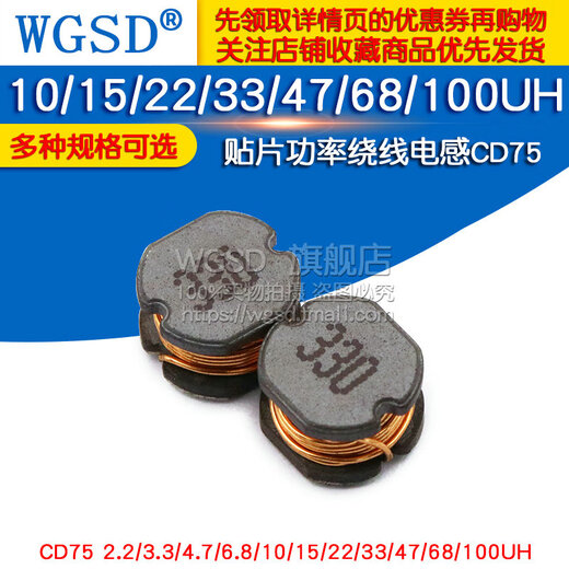 Dafuri chip power wound inductor CD75 2.2/3.3/4.7/10/15/22/33/47/68UH inductor CD75 47UH printing 470 (5 pieces)