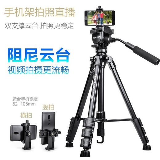 云腾691单反相机三脚架液压云台900地轮手机支架摄像机三角架 云腾691+手机夹