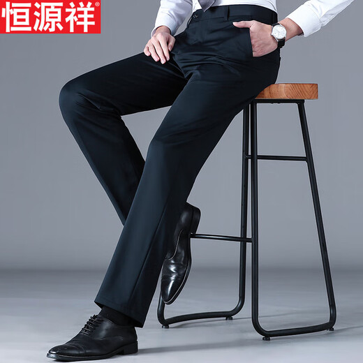 恒源祥修身西裤男薄款 2025夏季商务休闲免烫直筒弹力含桑蚕丝长裤子 蓝色-F9906 33 (2.6尺腰围)