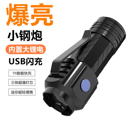 High-bright three-wick three-eyed monster outdoor strong light LED flashlight rechargeable portable mini flashlight low price on the entire network 250 mAh ABS high-brightness model