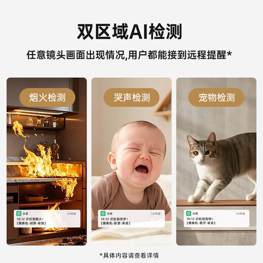 Xiaobai Xiaobai dual camera 10 million smart camera HD home monitor 360-degree no dead angle night vision panoramic monitor home AI surveillance mobile phone remote indoor monitoring