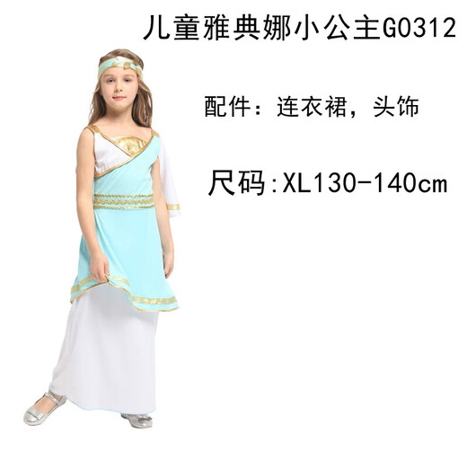 哲汉罗马古希腊神话演出服万圣节表演服装cos希腊雅典娜公主神王宙斯 儿童希腊女神G0384L码12013 均码