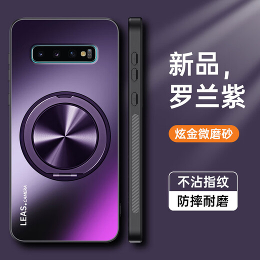 
Henghaoda Samsung S10 mobile phone case S10 ten protection S10e silicone case G9730 full cover anti-fall 9750 matte soft 9700 hard shell plus high-end sense s men and women galaxy plus strap [Rolland purple] skin-friendly matte anti-fingerprint Samsung Galaxy S10e