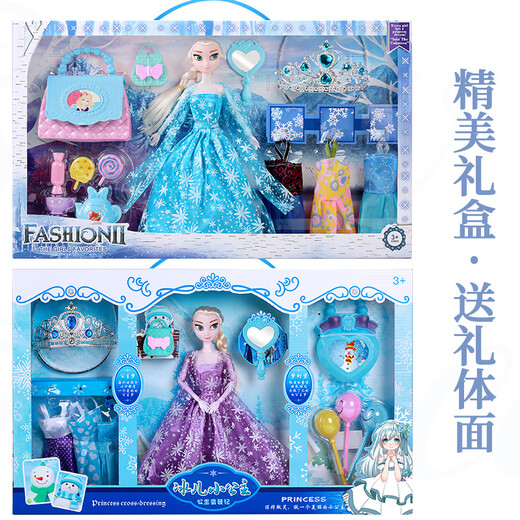 尚美贝贝换装娃娃公主洋娃娃手提包儿童过家家女孩玩具生日礼物节日