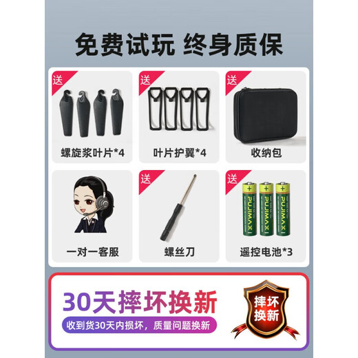 无人机高清航拍小学生入门迷你飞行六一礼物儿童玩具遥控飞机 360°全面避障无航拍-黑色 4电续航12000米+易损配件