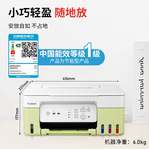 佳能G3832G3811G3836G3830墨仓式打印机无线家用小型复印扫描一体 G3890黑色支持自动双面打印支持 标配