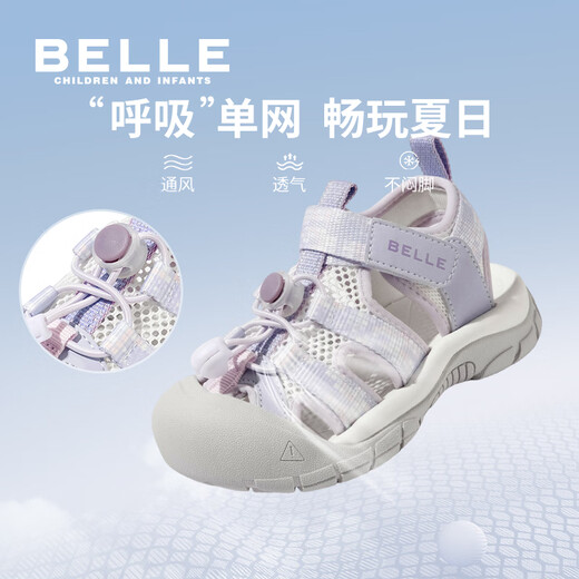 Belle children's shoes, girls' river shoes, 25-year new summer outdoor beach shoes, boys' sports sandals, purple/beige 29