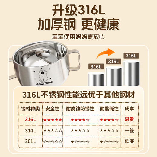 佩奇妈妈儿童不锈钢辅食碗儿童316不锈钢吃饭碗3-6-12岁宝宝儿童吃饭餐具