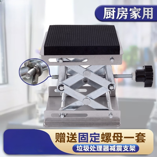 CLCEY kitchen garbage disposer shock-absorbing bracket support frame lifting table kitchen waste machine bracket load-bearing base aluminum oxidation 10*10 5 mm noise reduction pad